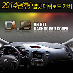 [ Elantra 2014(The New Avante) auto parts ] Elantra 2014(The New Avante) Velvet Dashbord Sun Cover Made in Korea